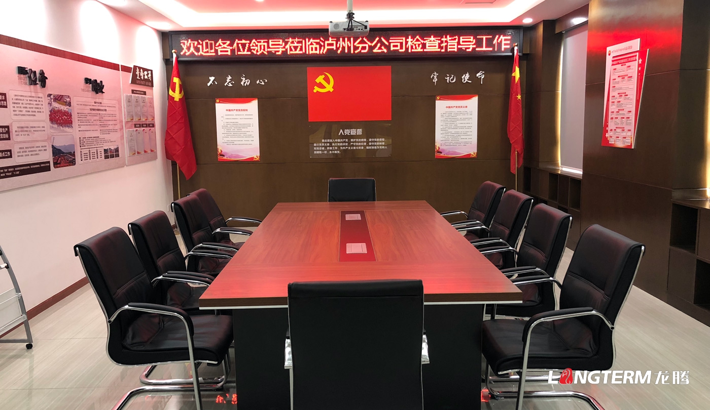 成都党建文化建设公司_党员活动室,党群活动中心,荣誉陈列室文化软