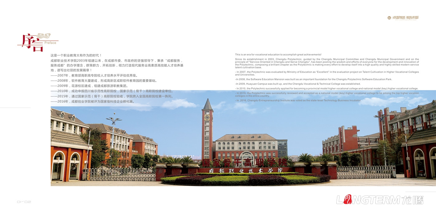 成都校园文化建设公司_学校礼仪文化氛围设计_小学、中学、大学走廊文化墙设计_楼梯、过道、长廊、广场、党建文化环境设计