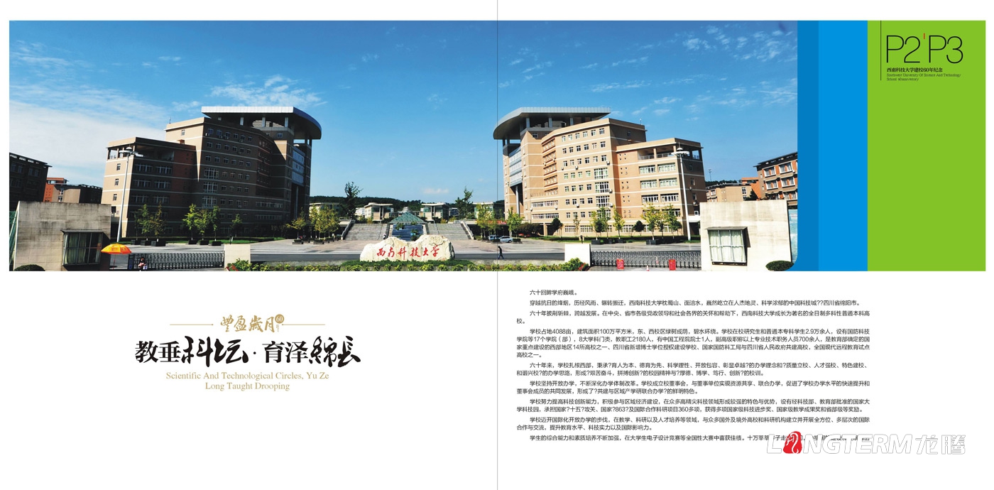 成都校园文化建设公司_学校礼仪文化氛围设计_小学、中学、大学走廊文化墙设计_楼梯、过道、长廊、广场、党建文化环境设计