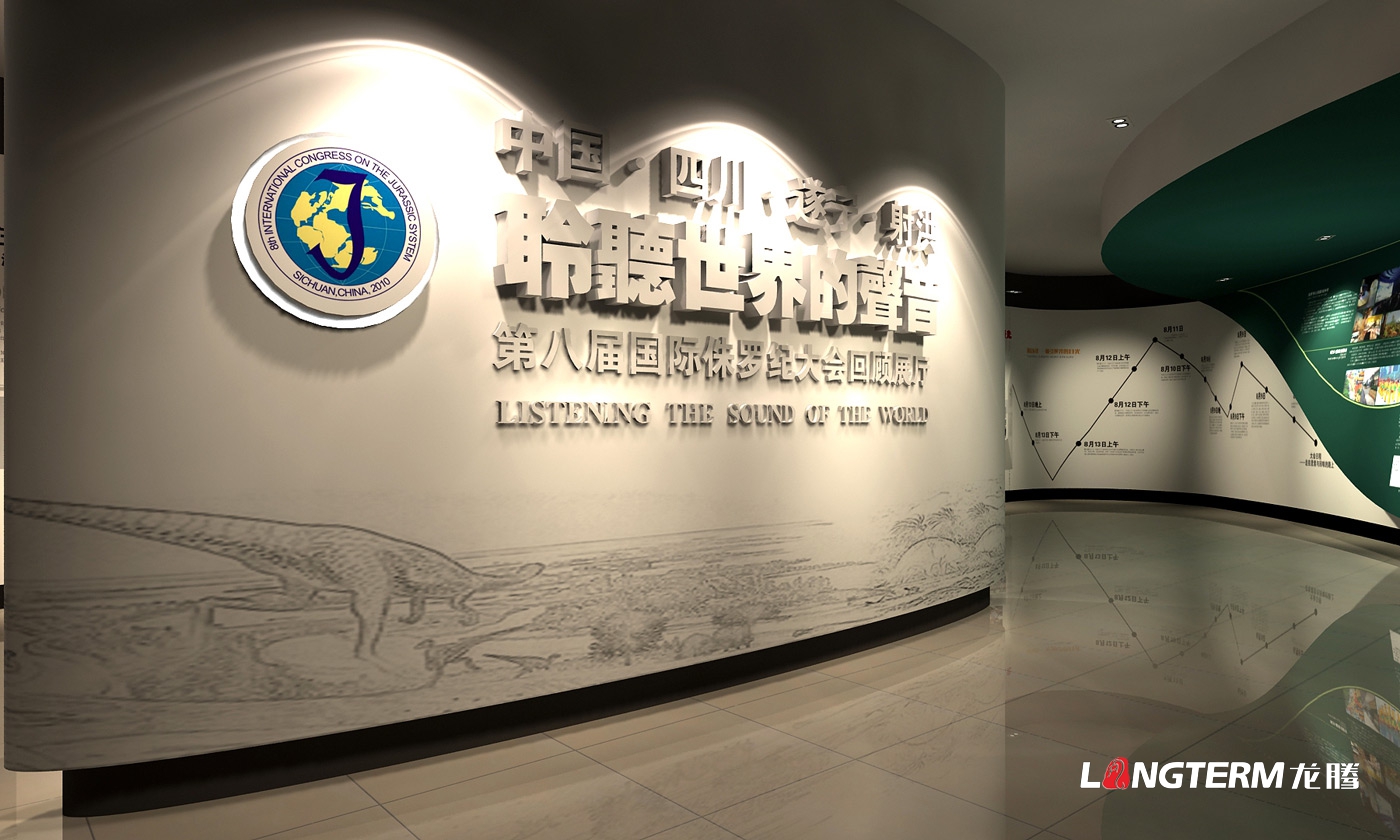 成都展厅设计公司_展厅展馆策划、设计、装修一体化_荣誉室、陈列室、科技馆、党建文化展厅装饰设计