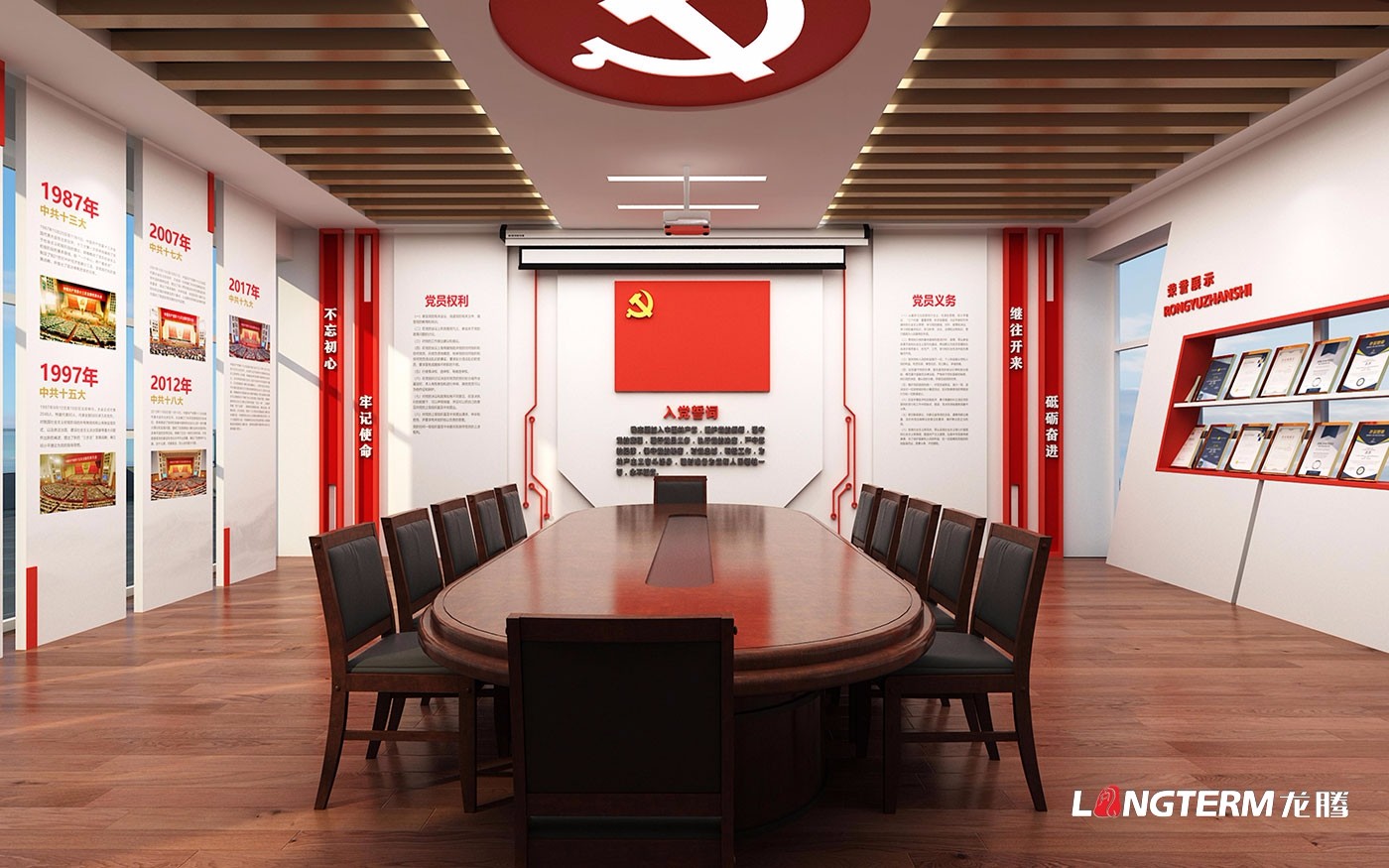 成都党建文化建设公司_党员活动室、党群活动中心、荣誉陈列室文化软装饰设计_政府机关党建、法治、廉洁文化墙展示