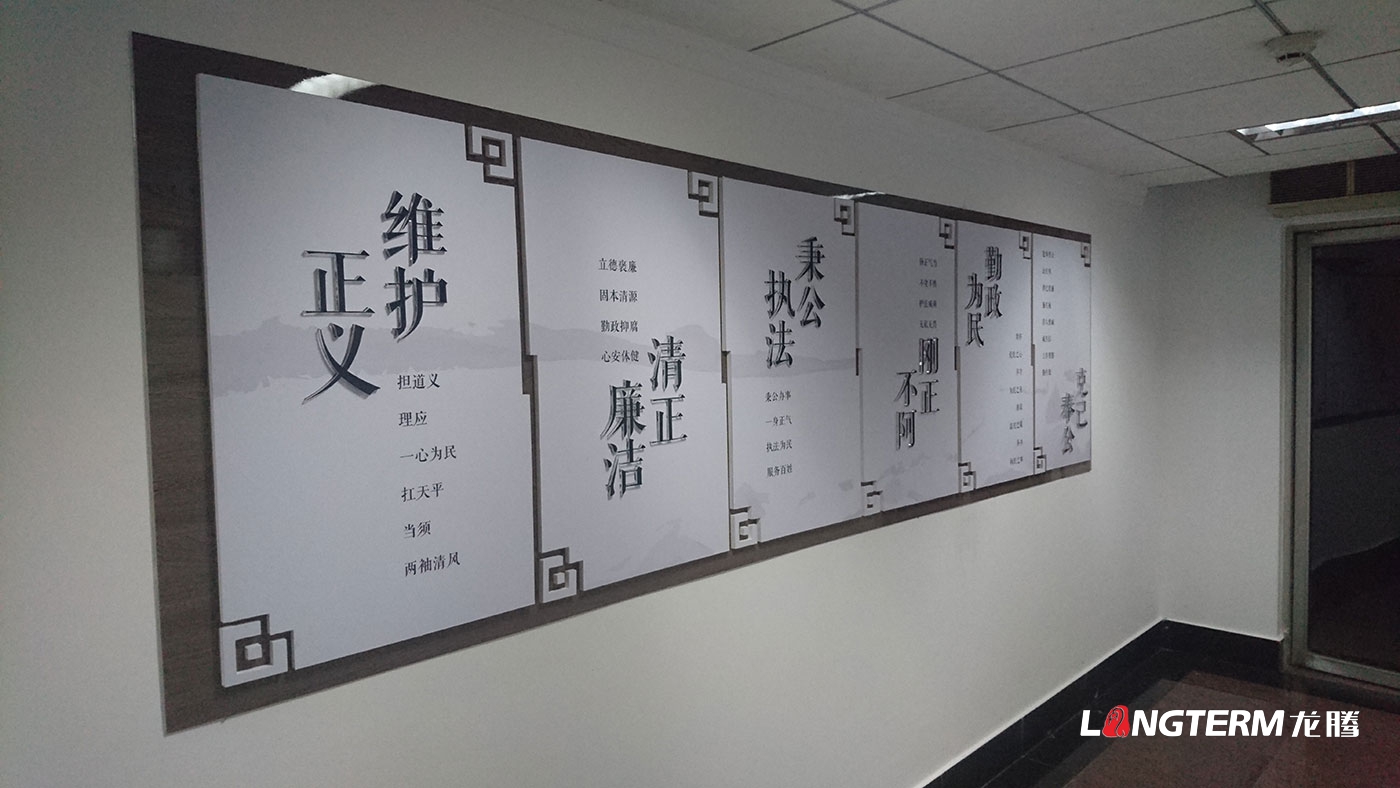 眉山市政法委机关文化墙、党建文化墙设计与制作