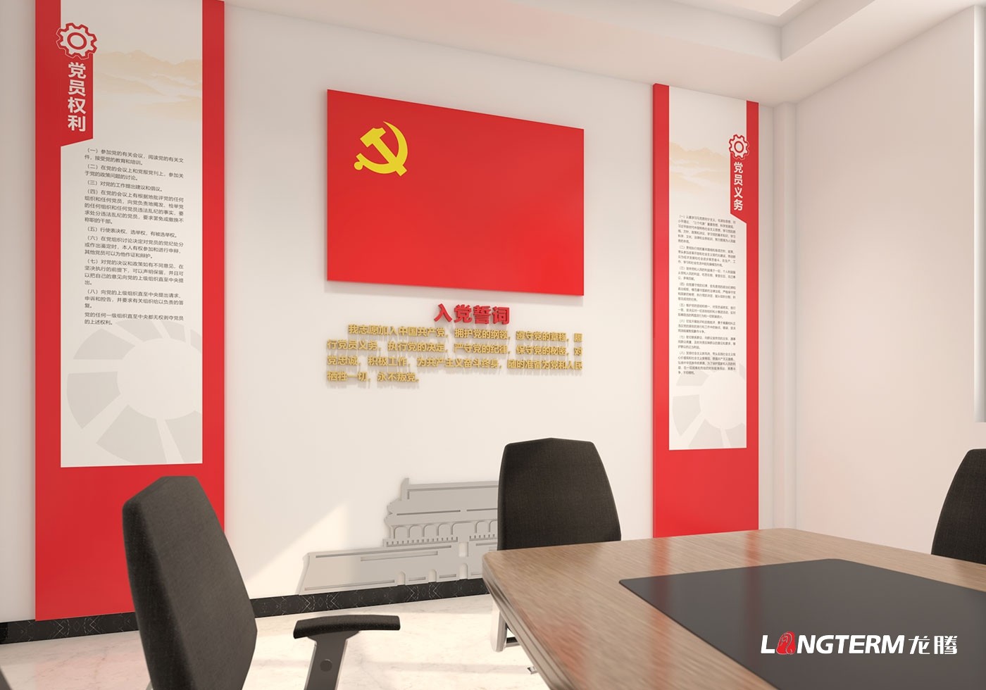 成都党建文化建设公司_党员活动室、党群活动中心、荣誉陈列室文化软装饰设计_政府机关党建、法治、廉洁文化墙展示