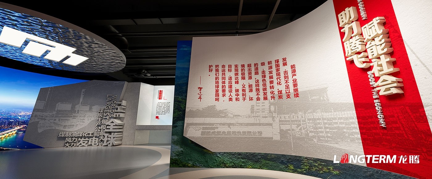 成都展厅设计公司_展厅展馆策划、设计、装修一体化_荣誉室、陈列室、科技馆、党建文化展厅装饰设计