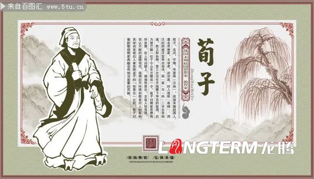 法治文化长廊之中国古代法治先贤人物及故事