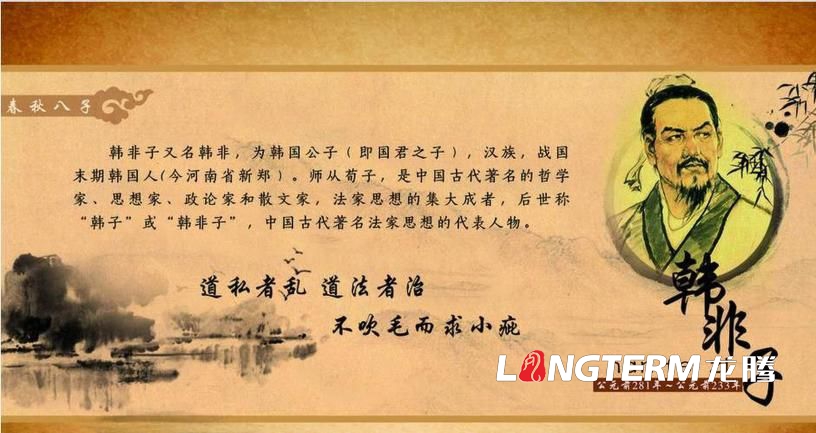 法治文化长廊之中国古代法治先贤人物及故事